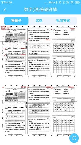 达美嘉家长端软件封面