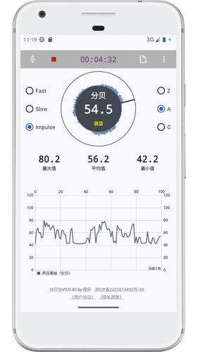 图乐分贝仪软件封面