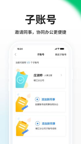 HR小助手APP软件封面