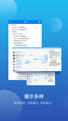 平行大脑软件封面