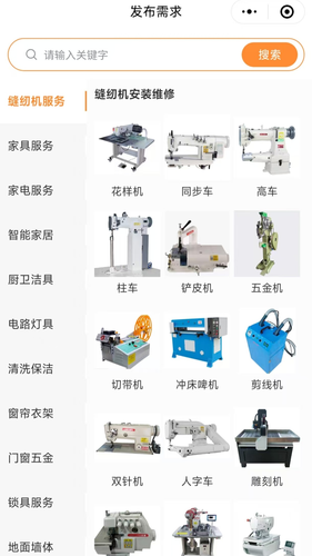 来师傅软件封面