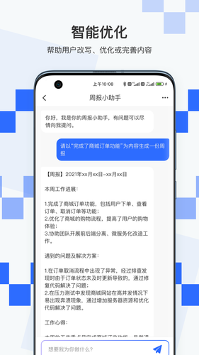 积墨Chat