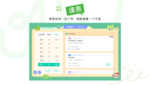 音乐窝教学端软件封面