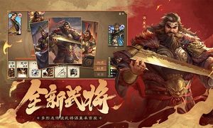 三国杀OL-上线送150抽软件封面