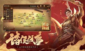 三国杀OL-上线送150抽软件封面