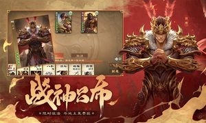 三国杀OL-上线送150抽软件封面