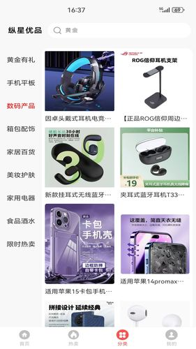 纵星优品软件封面