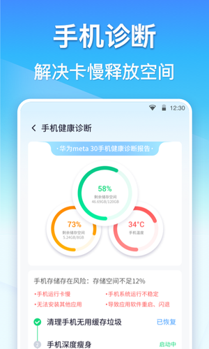 360清理大师软件封面