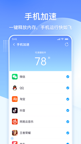 360清理大师极速版软件封面