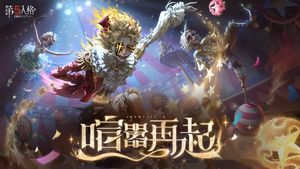 第五人格软件封面