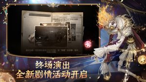 第五人格软件封面