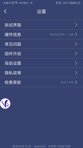 ShootingPlus V3软件封面