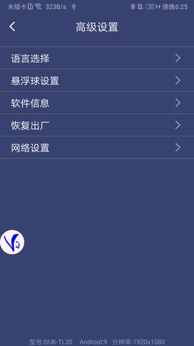 ShootingPlus V3软件封面