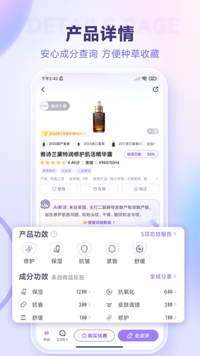 美丽修行软件封面