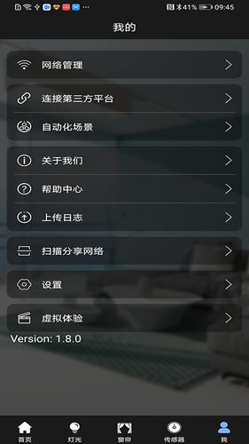 BlueBee Smart软件封面