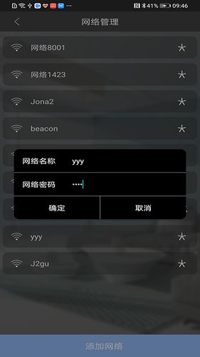 BlueBee Smart软件封面