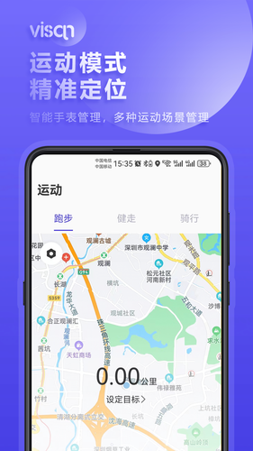 visan smart软件封面