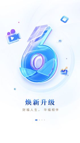 华福小福牛软件封面