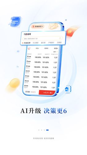 华福小福牛软件封面