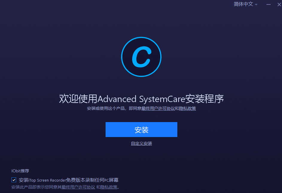 Advanced SystemCare