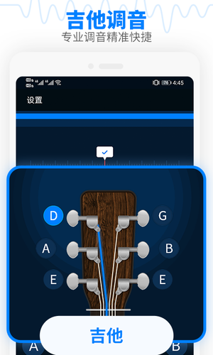 调音器节拍大师软件封面