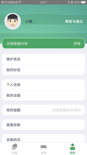 灵谷优优软件封面