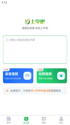 经济师题库软件封面