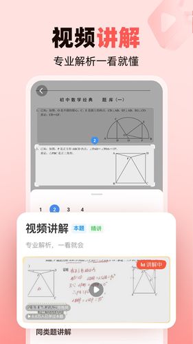 作业帮家长版软件封面