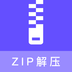 zip压缩包解压专家