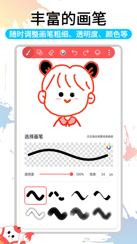 小画家涂鸦画画软件封面