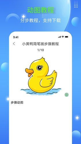 简笔画师软件封面