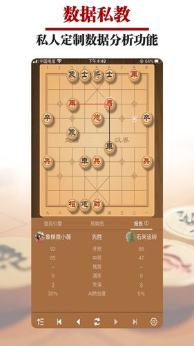 王者象棋