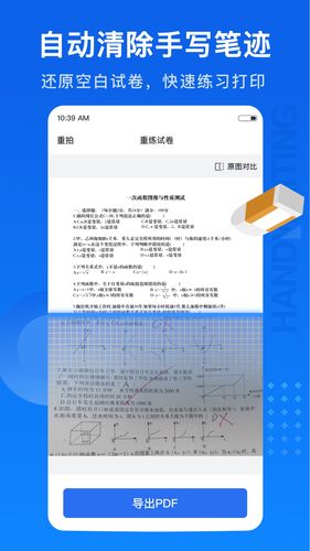 试卷100软件封面