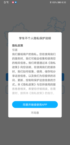 学车不教练版软件封面