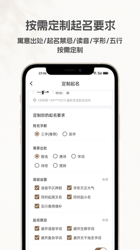 起名宝典软件封面