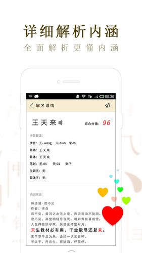 起名取名大师软件封面