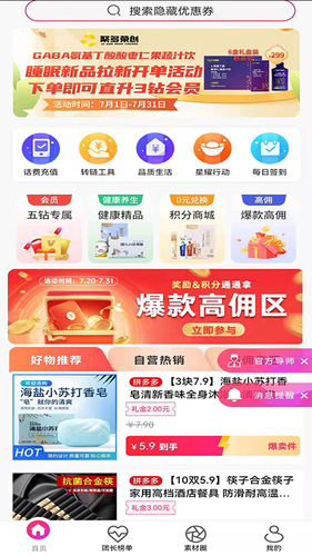 聚多荣创软件封面