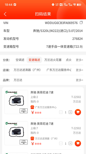 聚配云仓软件封面