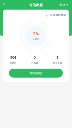 厨师证题库软件封面