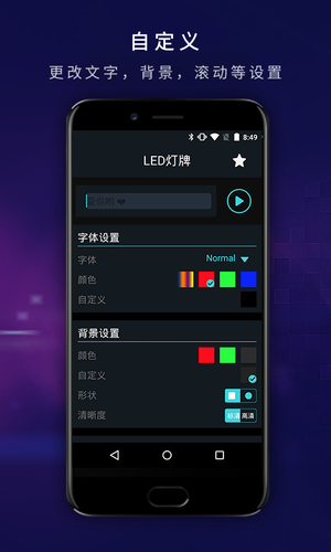 LED显示屏软件封面