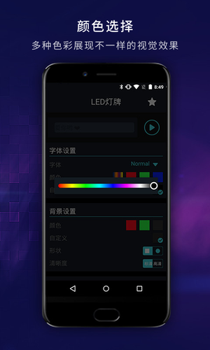 LED显示屏软件封面