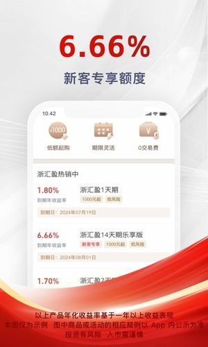 浙商汇金谷软件封面