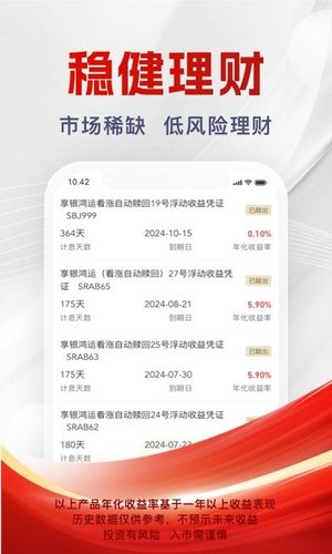 浙商汇金谷软件封面