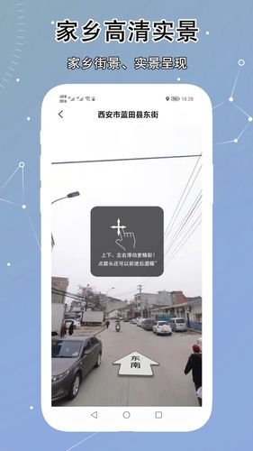 VR实景卫星地图软件封面