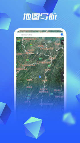 3D高清卫星地图软件封面