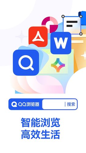 QQ浏览器软件封面