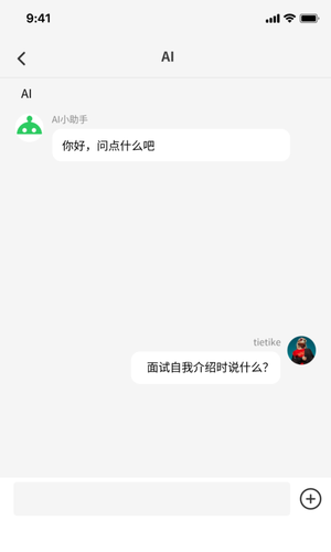 职牛软件封面