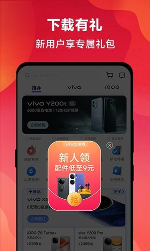 vivo 官网软件封面