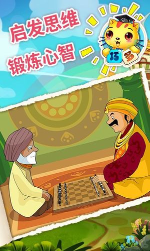 少儿国际象棋教学合集软件封面