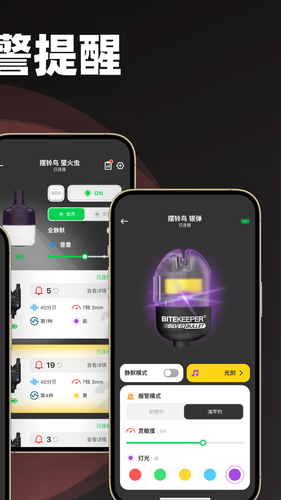 BITEKEEPER钓鱼报警器软件封面